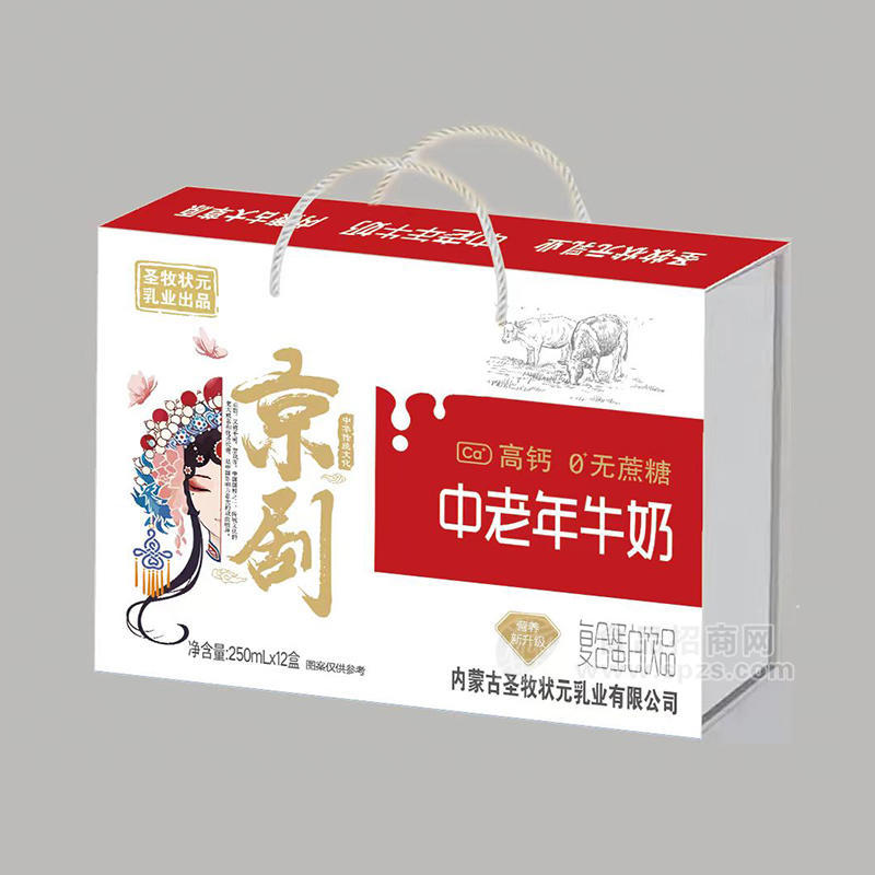 圣牧状元乳业京剧高钙0蔗糖中老年牛奶复合蛋白饮品礼盒装