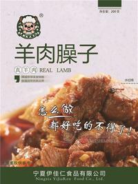 塞上伊佳仁羊肉臊子200g