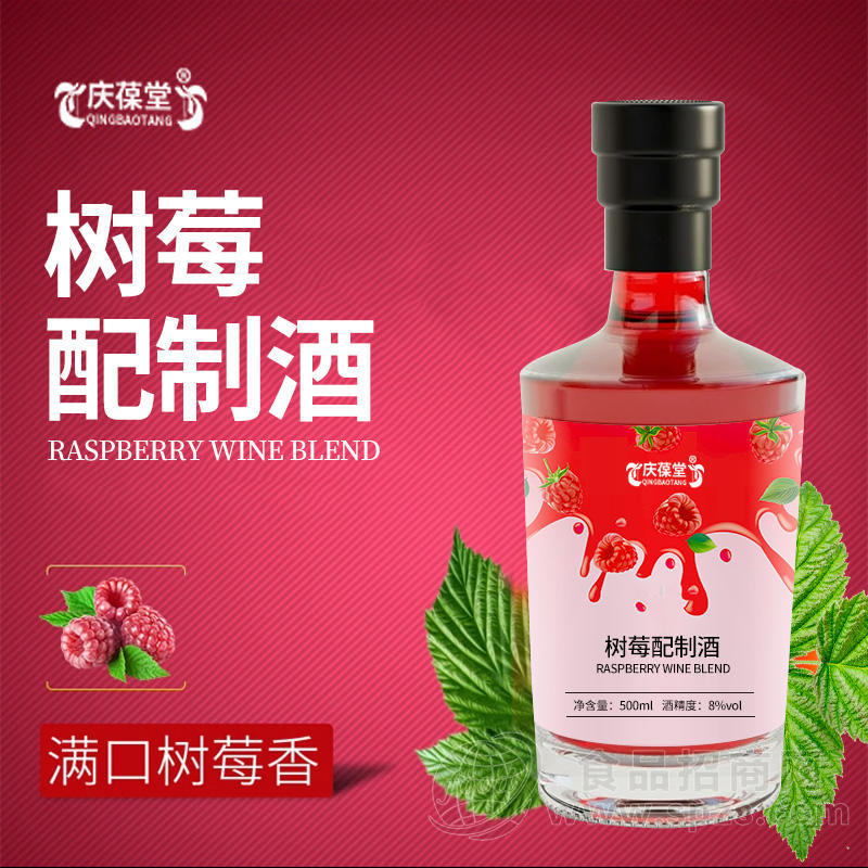树莓配制酒代加工 果酒生产厂家