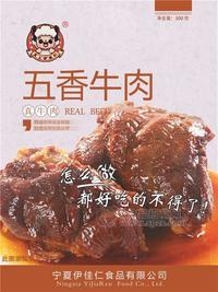 塞上伊佳仁五香牛肉300g