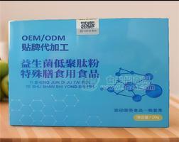 益生菌肽粉特殊膳食用食品 /运动营养食品  OEM贴牌代工