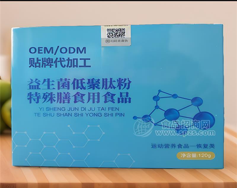 益生菌肽粉特殊膳食用食品 /运动营养食品  OEM贴牌代工