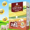 新疆军农乳业有限公司