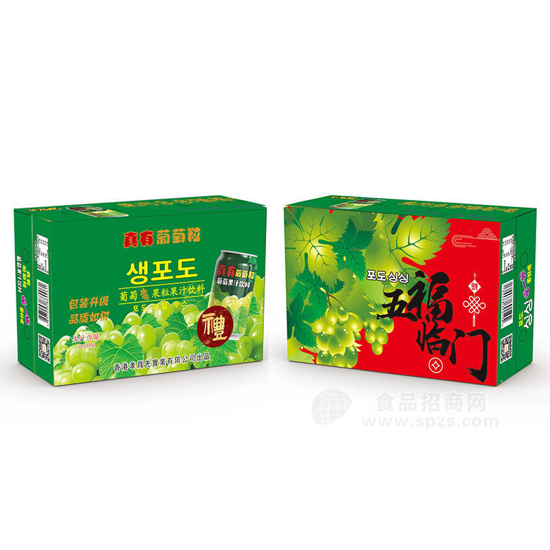 笑为鲜真有葡萄粒葡萄果汁饮料箱装招商