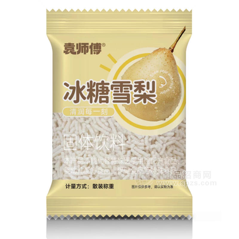 袁师傅冰糖雪梨固体饮料袋装招商散装称重