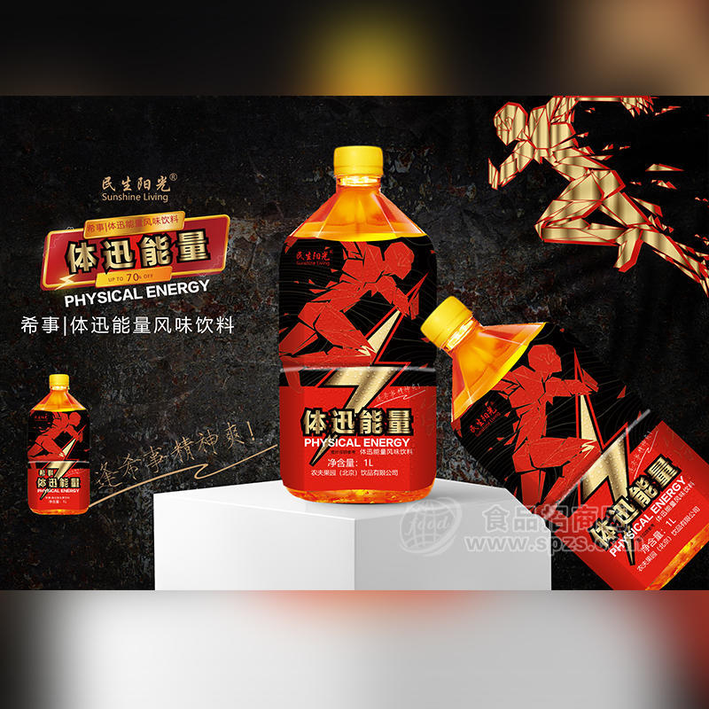 民生陽(yáng)光希事體迅能量風(fēng)味飲料瓶裝招商1L