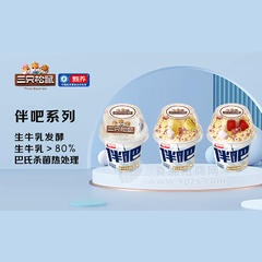 三只松鼠伴吧生牛乳发酵酸奶饮品杯装招商180g