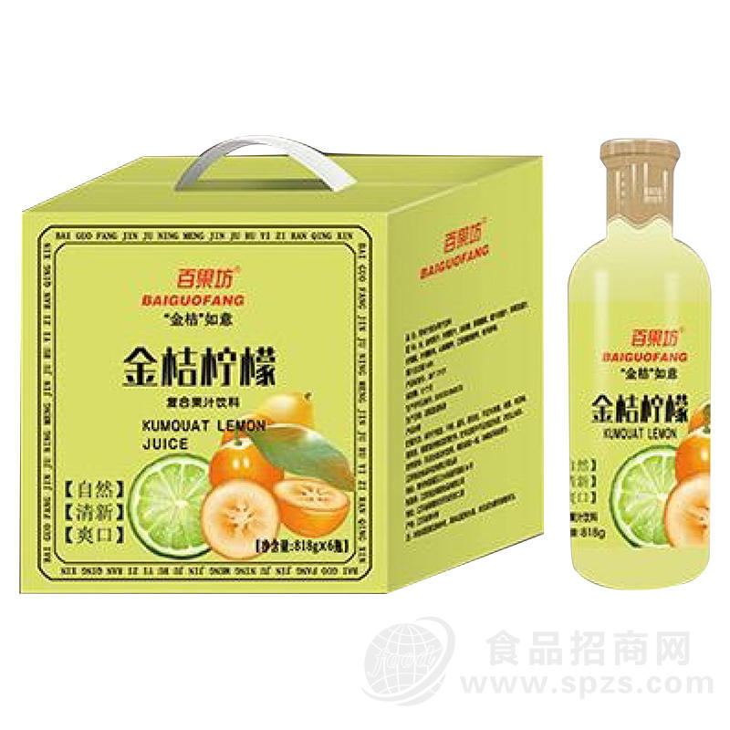 百果坊金桔柠檬复合果汁饮料礼盒装招商818g×6瓶