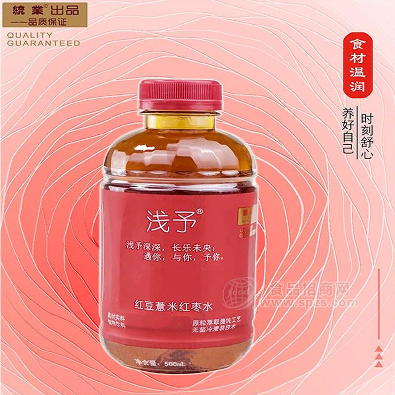 淺予紅豆薏米紅棗水瓶裝植物飲料招商500ml