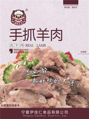 塞上伊佳仁手抓羊肉300g