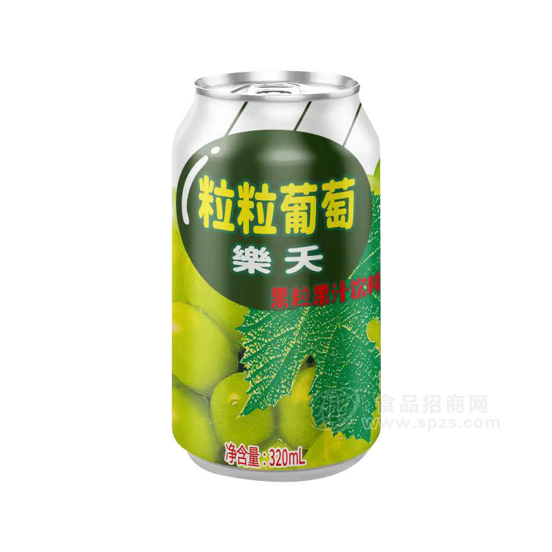 粒粒葡萄果粒果汁饮料易拉罐装招商320ml