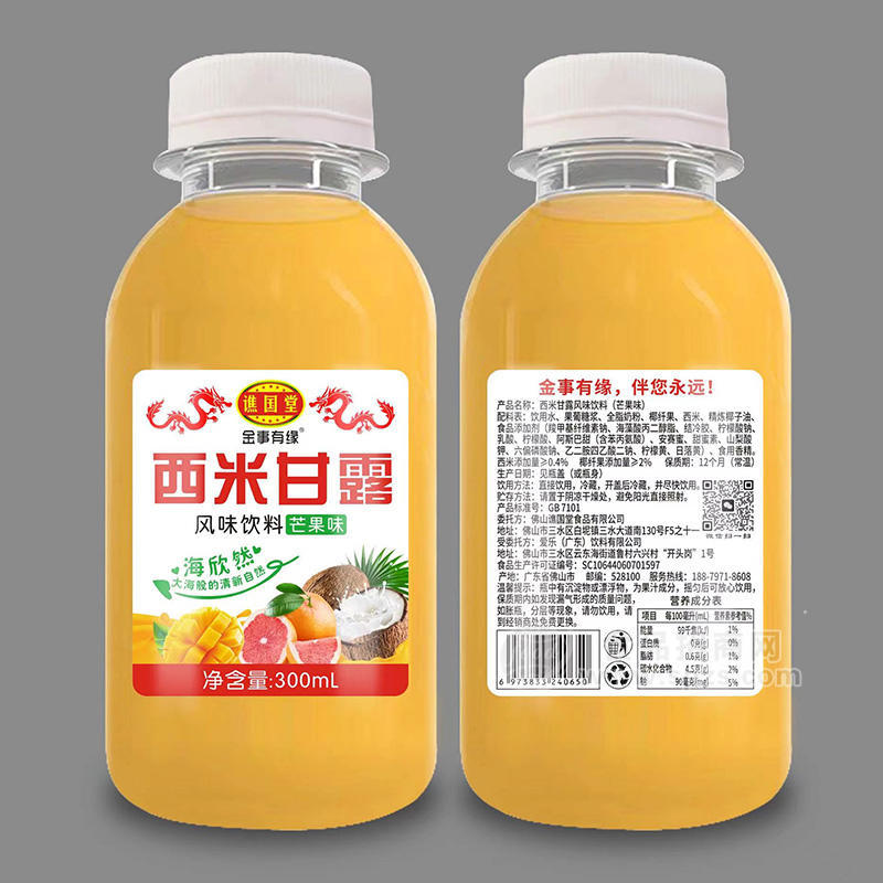 譙國堂金事有緣西米甘露芒果味風(fēng)味飲料瓶裝招商300ml