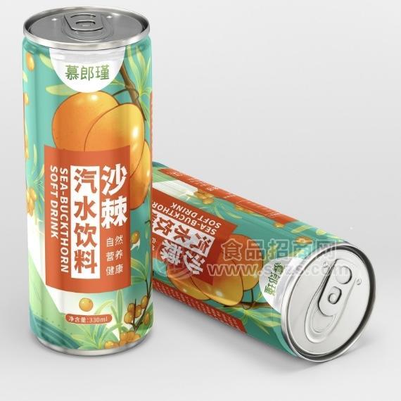 慕郎瑾果汁汽水飲料