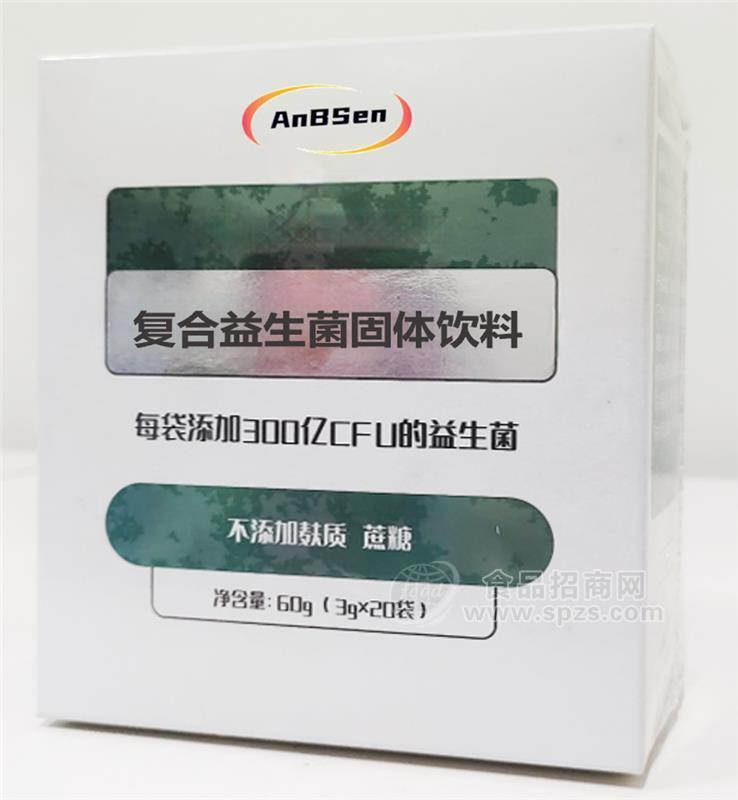 复合益生菌固体饮料   特殊膳食食品源头工厂 OEM代加工