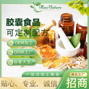 膠囊定制源頭工廠代加工，可OEM軟膠囊,硬膠囊食品