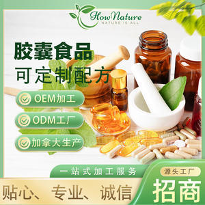 膠囊定制源頭工廠代加工，可OEM軟膠囊,硬膠囊食品