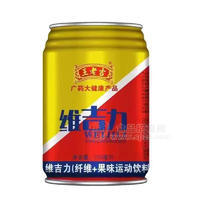 王老吉維吉力纖維+果味運(yùn)動飲料罐裝招商250ml