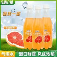 0糖0脂紅西柚汽水飲料瓶裝招商400ml