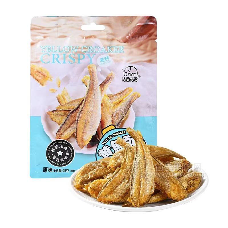 法思覓語黃魚酥原味休閑食品袋裝招商25g