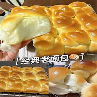 经典老面包烘焙食品厂家招商散装称重