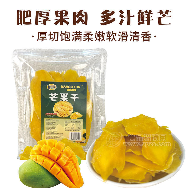 糧小聰芒果干休閑食品袋裝招商250g