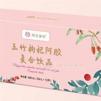 玉竹枸杞阿胶复合饮品