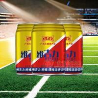 王老吉維吉力纖維+果味運動飲料罐裝廠家招商250ml