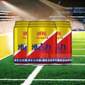 王老吉維吉力纖維+果味運(yùn)動飲料罐裝廠家招商250ml