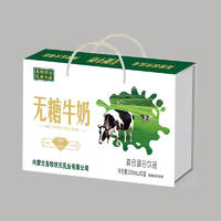 圣牧状元乳业高钙0蔗糖无糖牛奶复合蛋白饮品礼盒装