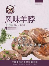 塞上伊佳仁風味羊脖300g