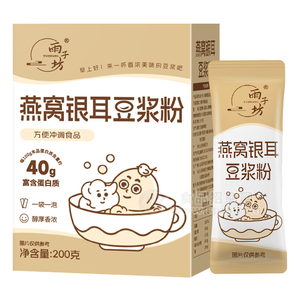 雨子坊燕窩銀耳豆?jié){粉 200g（10包）