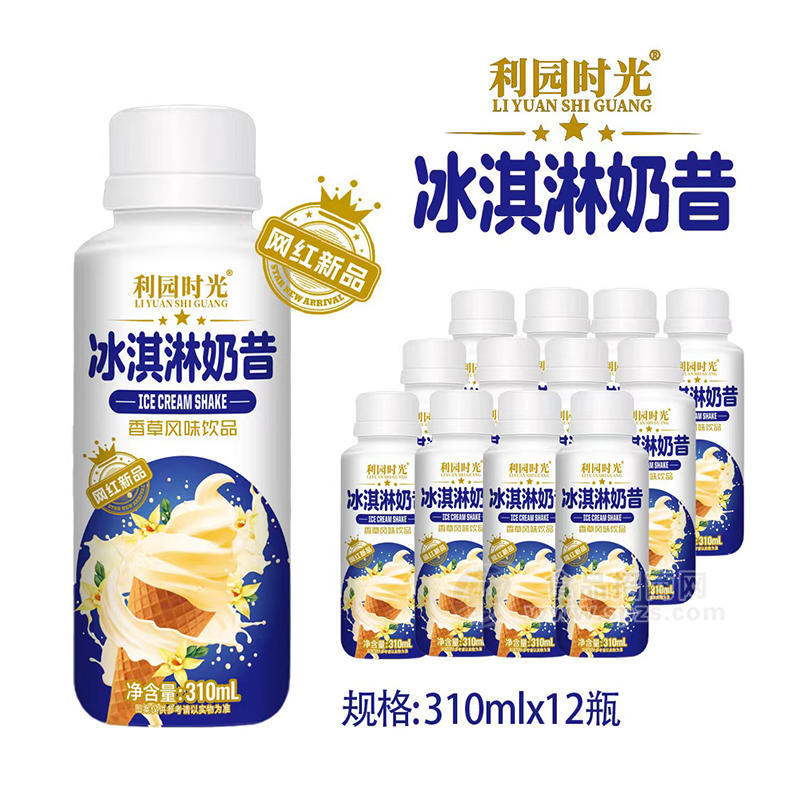 利園時光冰淇淋奶昔香草風(fēng)味飲品310mlx12瓶