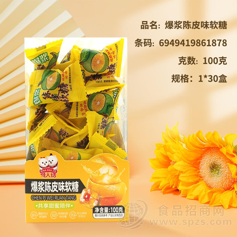 情人结爆浆陈皮味软糖糖果招商100g