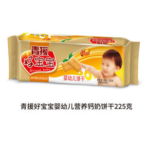 青援好宝宝婴幼儿营养钙奶饼干袋装招商225g
