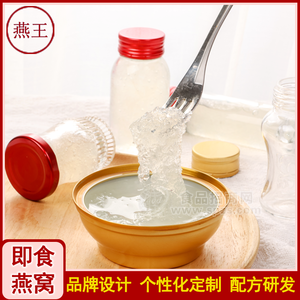 供应燕窝生产代加工厂即食燕窝代加工代餐燕窝粥滋补