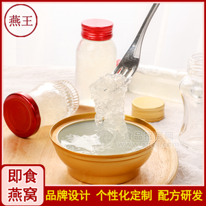 供應(yīng)燕窩生產(chǎn)代加工廠即食燕窩代加工代餐燕窩粥滋補(bǔ)