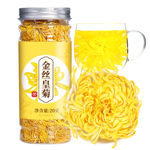 雨子坊【黄山皇菊】 金丝皇菊 净含量：20g（约50朵）