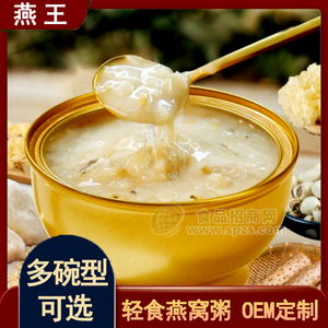 燕窝粥代加工即食燕窝代加工oem燕窝代工厂