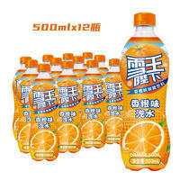 雪王陛下香橙味汽水碳酸饮料500mlx12瓶