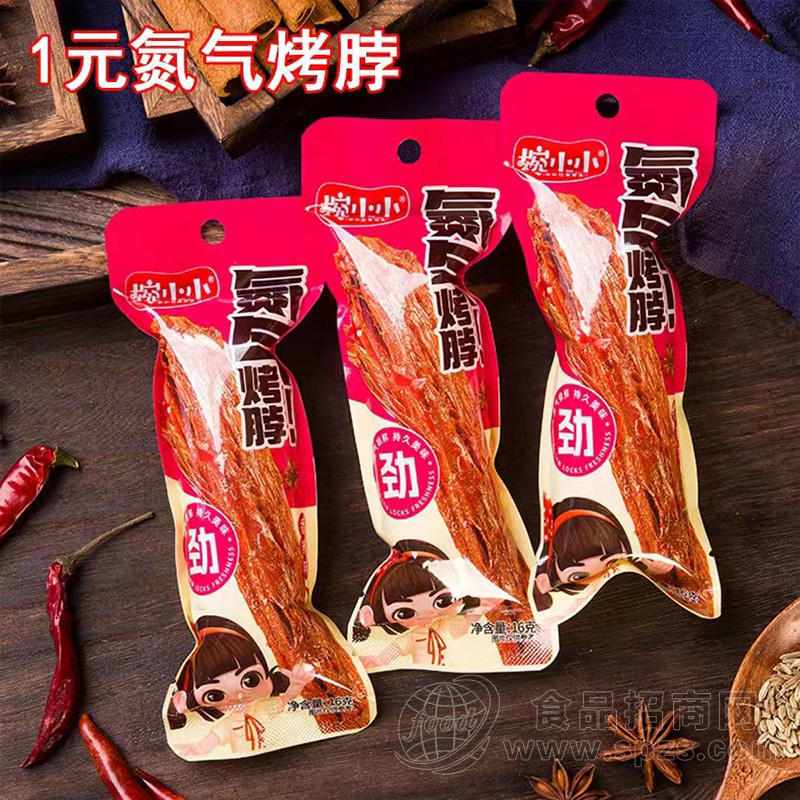 婉小小氮气烤脖休闲食品袋装厂家招商