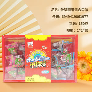 情人结什锦李果混合口味李子制品盒装招商150g