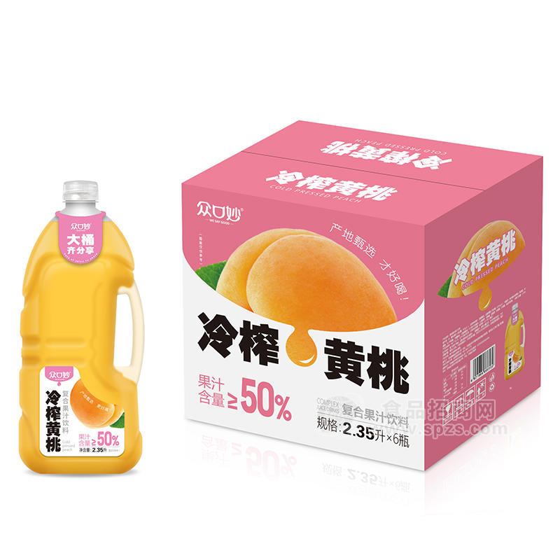 众口妙冷榨黄桃复合果汁饮料箱装招商2.35L×6瓶