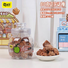 萌孩子正宗话梅蜜饯果脯箱装招商80g×24罐
