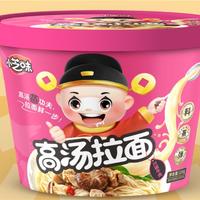小芝味高汤拉面川椒牛肉桶装
