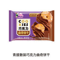 青援巧克力曲奇餅干袋裝招商散裝稱(chēng)重