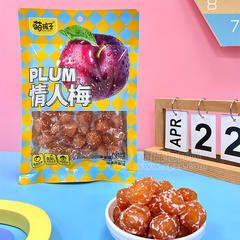 萌孩子情人梅凉果类蜜饯袋装招商120g