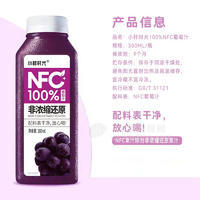 小样时光100NFC葡萄汁果汁饮料300ml