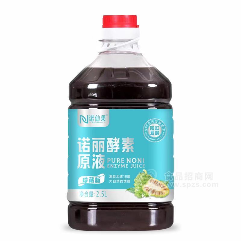 諾仙果珍藏版2.5L諾麗酵素原液海南諾麗原漿