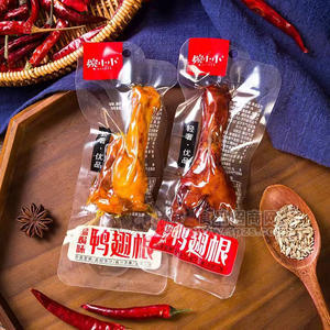 婉小小45g鴨翅根（鹽焗、香辣）
