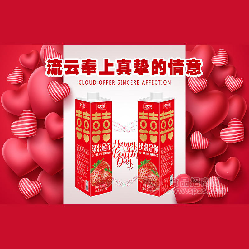 众口妙缘来是你草莓果汁饮料瓶装招商1.5L